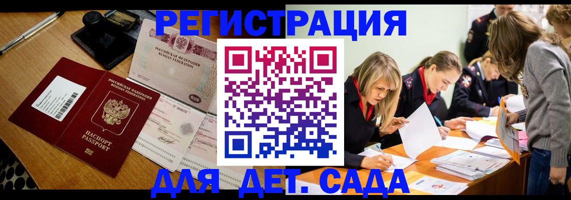 миграционный учет в Алтайском крае